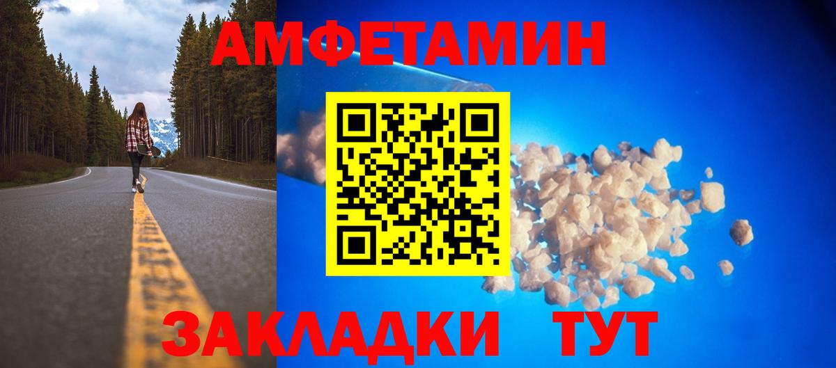 АМФ 97% Муром