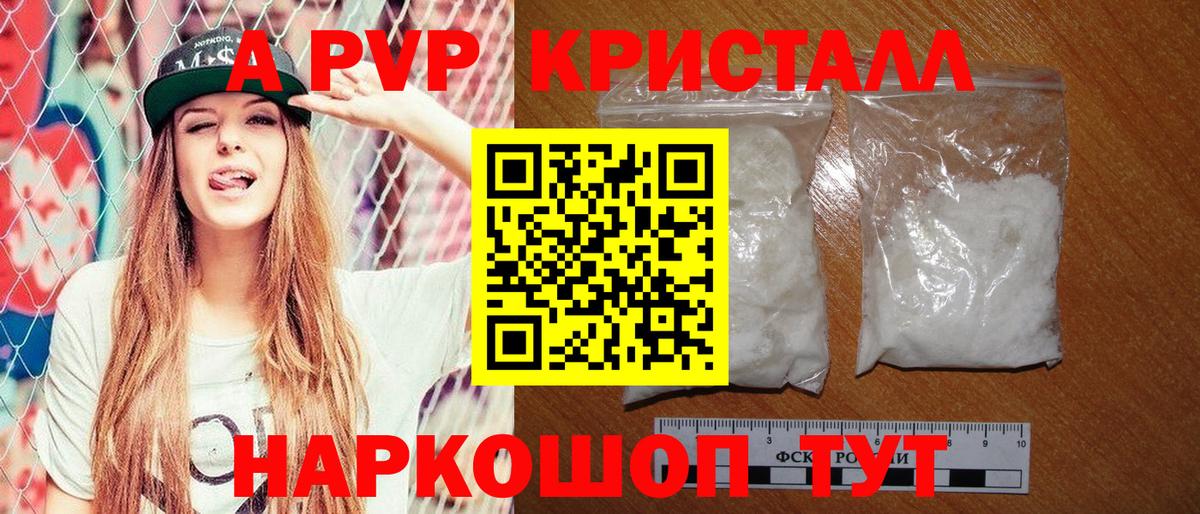 Alpha-PVP СК  Вход с VPN  Alpha-PVP крисы CK  Муром 