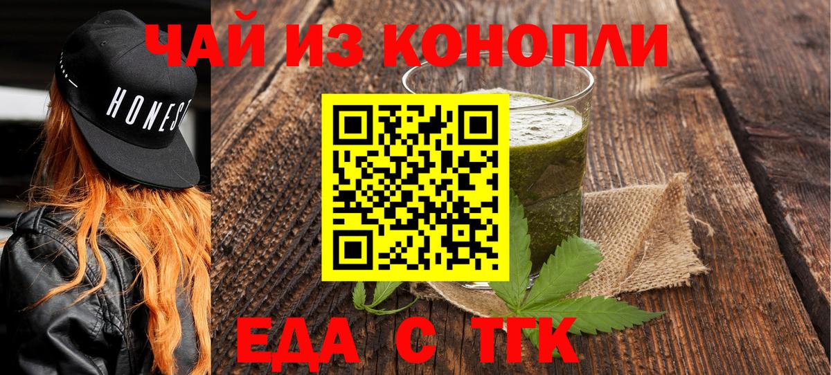 Муром  Еда ТГК конопля  Вход с VPN 