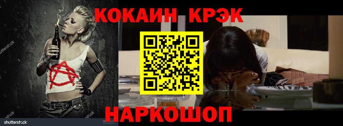 Cocaine FishScale  Кокаин 98%  Кокаин  Вход с VPN  Муром 