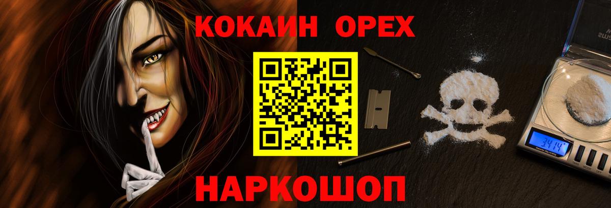 Cocaine Колумбийский Муром