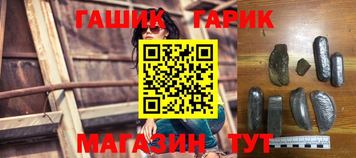 Муром  Гашиш гарик  Вход с VPN  ГАШ Cannabis 
