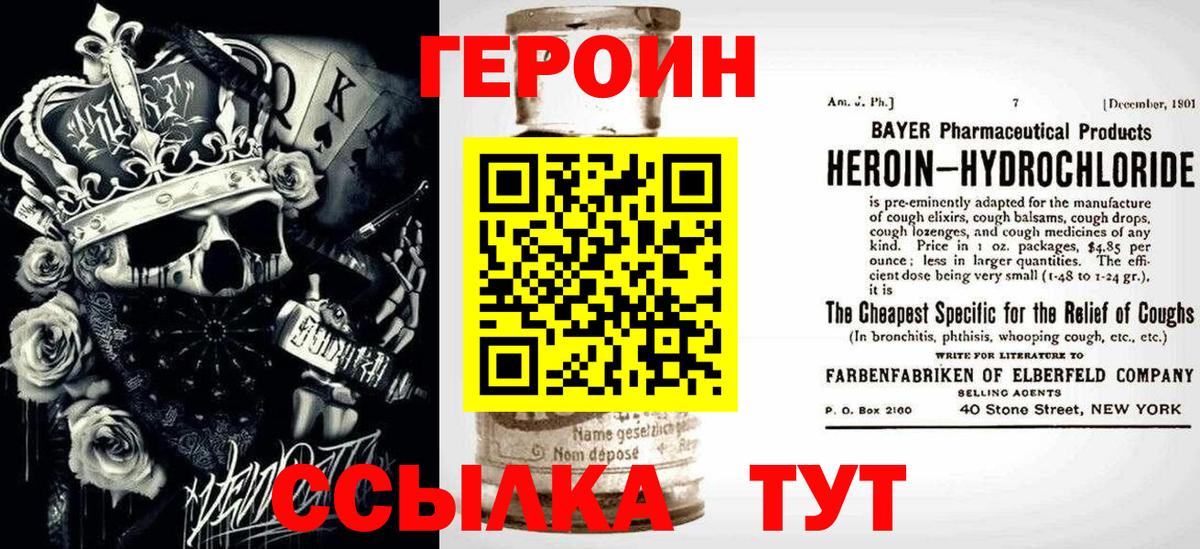 ГЕРОИН Афган Муром