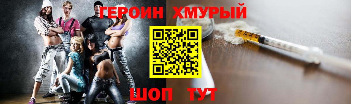 Героин гречка  Вход с VPN  ГЕРОИН  Муром 