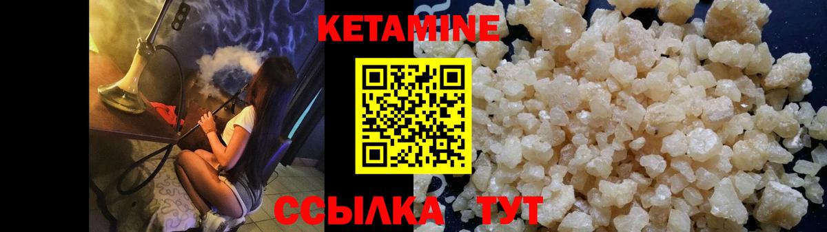 Кетамин VHQ Муром