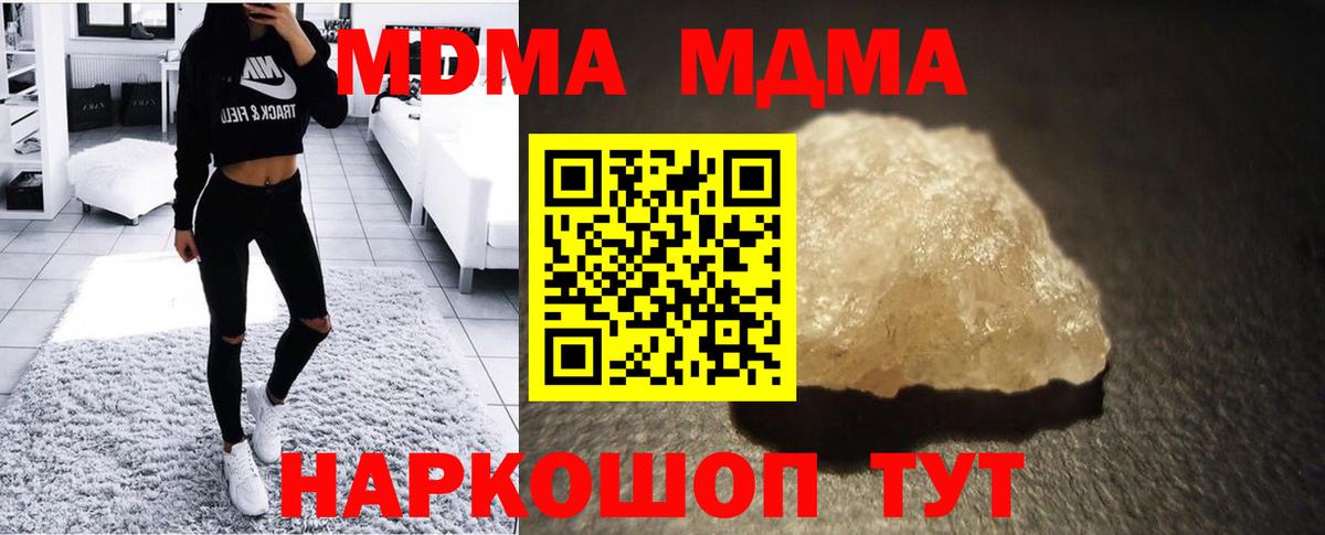 Муром  MDMA кристаллы  Вход с VPN 