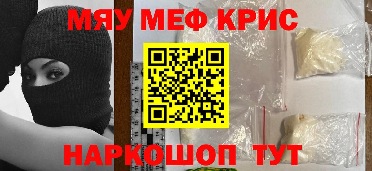 Меф  Муром