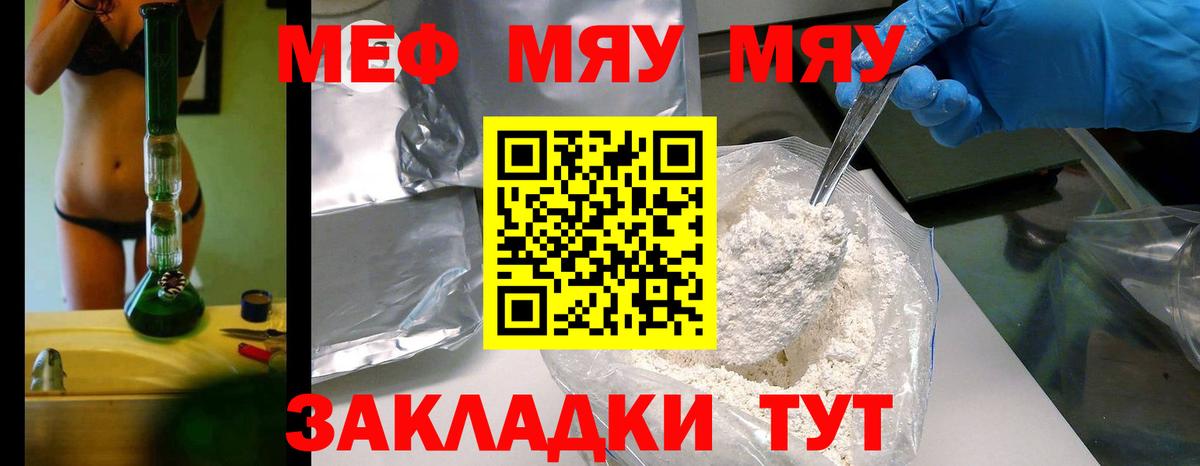 KRAKEN рабочий сайт  МЕФ  Вход с VPN  Муром  Меф кристаллы  Мефедрон кристаллы 