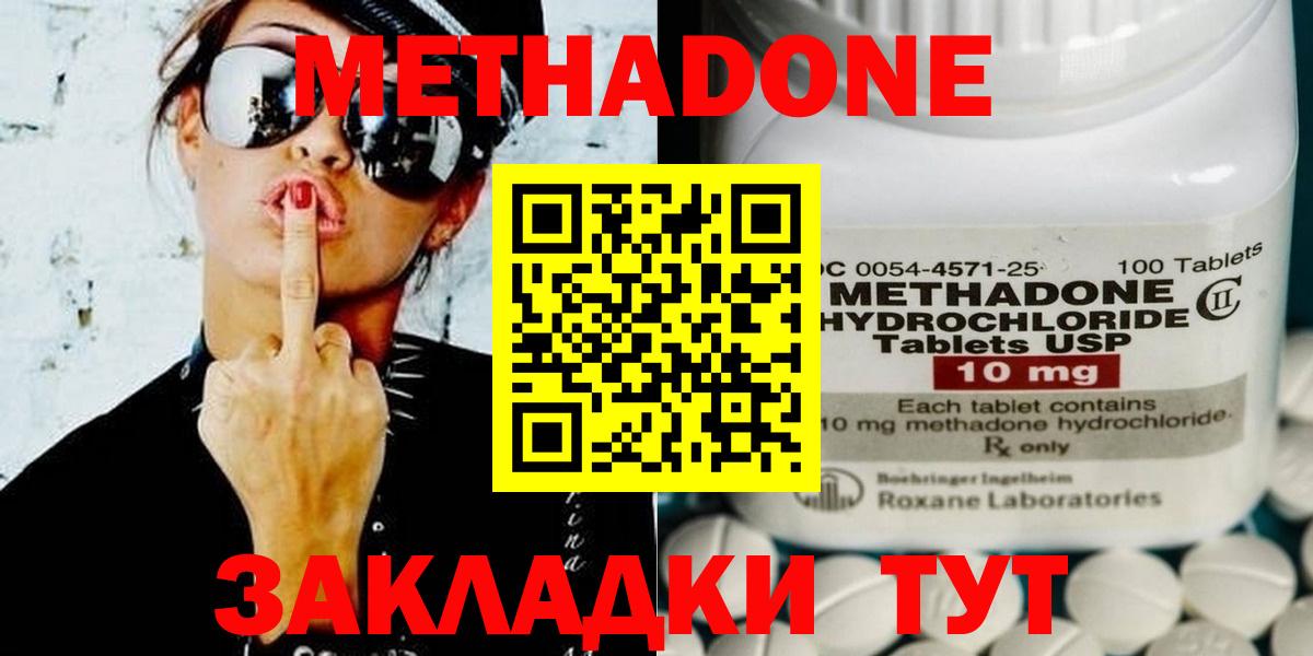 МЕТАДОН VHQ  ОМГ ОМГ онион  Муром  Вход с VPN 