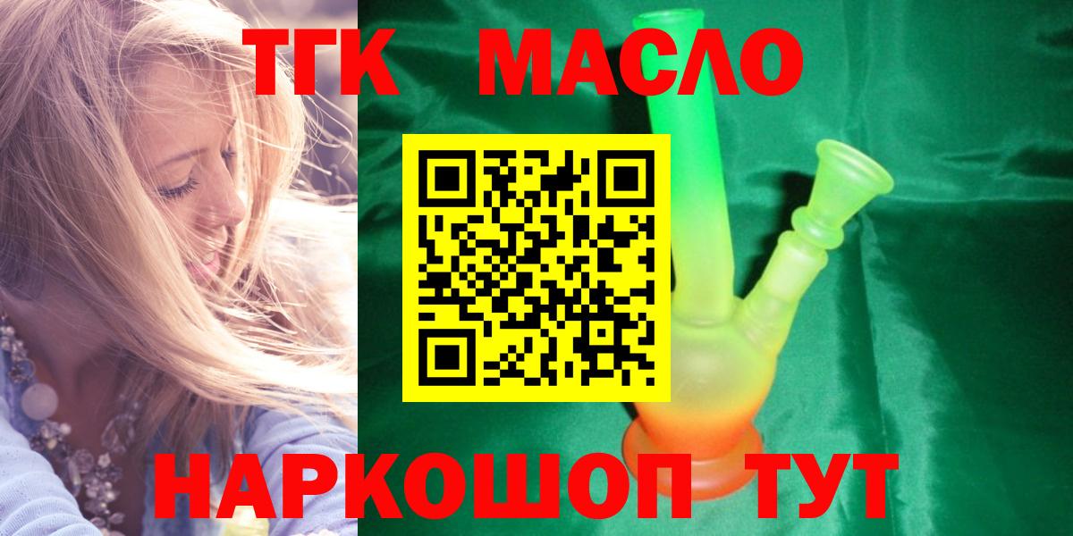 Муром  наркотики  Дистиллят ТГК жижа  Вход с VPN  ТГК вейп с тгк 