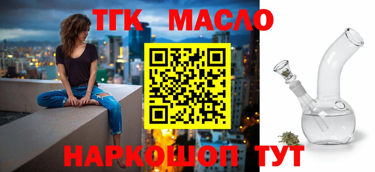 ТГК вейп с тгк Муром